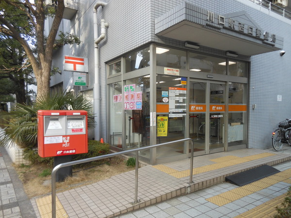 川口ハイツ(川口駅西口郵便局)