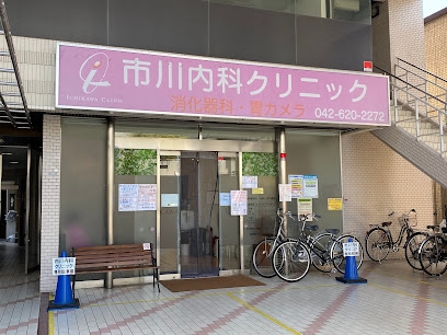 八王子ローヤルマンション(市川内科クリニック)