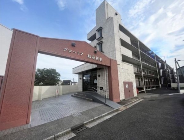 グローリア初穂飯能