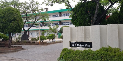 ピアコート春日部弐番館(春日部南中学校)