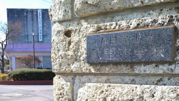 ライオンズマンション武里(武里中学校)