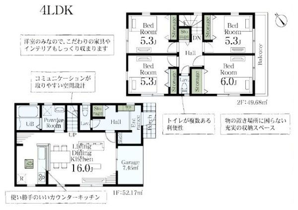 見沼区大谷　新築分譲住宅