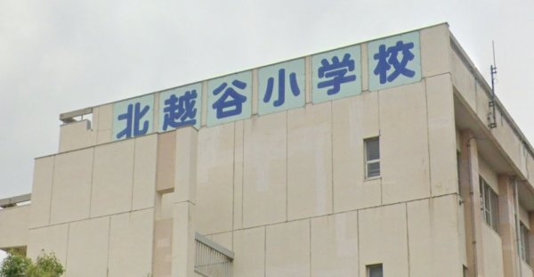 東武越谷サンライトマンション(北越谷小学校)