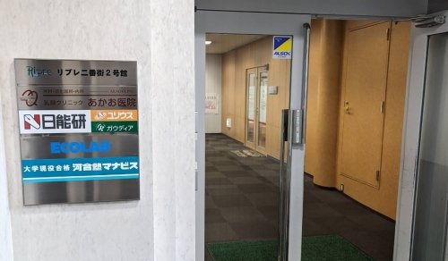 ジェム川口プライムアベニュー(あかお医院)