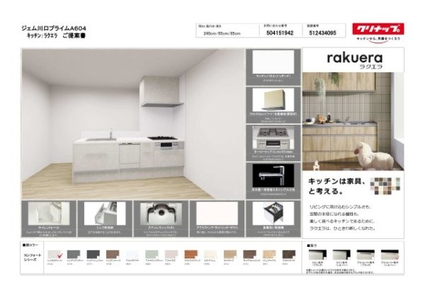 ジェム川口プライムアベニュー