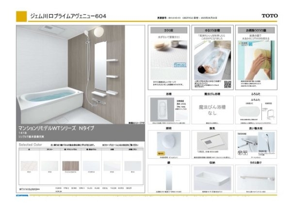 ジェム川口プライムアベニュー