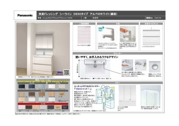 ジェム川口プライムアベニュー