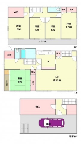 芦屋市山手町の中古一戸建て