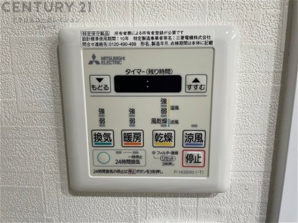 芦屋打出アーバンライフ
