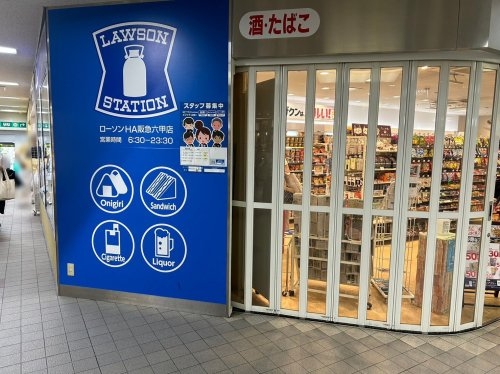 グリーンハイツ六甲(ローソンHA阪急六甲店)