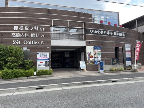 西宮市苦楽園四番町の土地(こばやしクリニック)