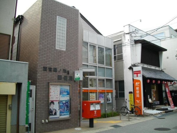 西宮市苦楽園四番町の土地(西宮樋ノ池郵便局)