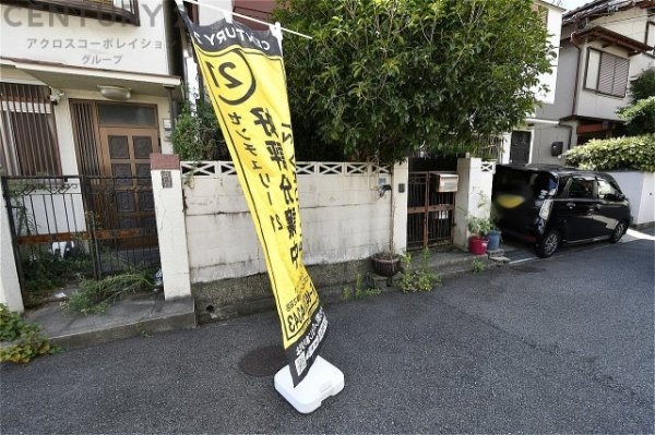 神戸市灘区城の下通２丁目の土地