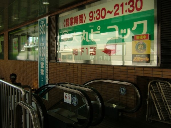 西宮市上甲東園1丁目の土地(大丸ピーコック甲東園店)
