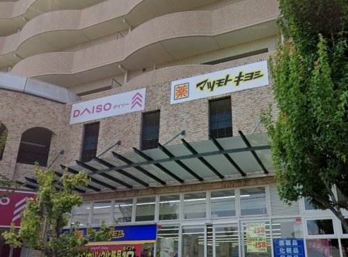 西宮市上甲東園1丁目の土地(マツモトキヨシ仁川店)