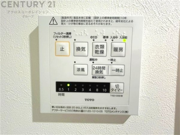 RICウエストコート4番街西棟3番館