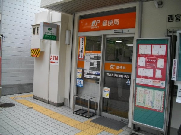 セレッソコート甲東園弐番館(西宮上甲東園郵便局)