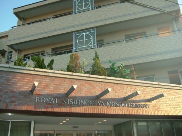ロイヤル西宮門戸グランデ