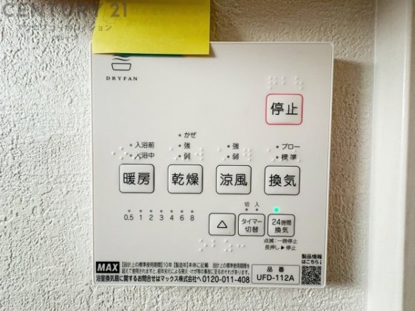 西宮市神祇官町1期　全1棟
