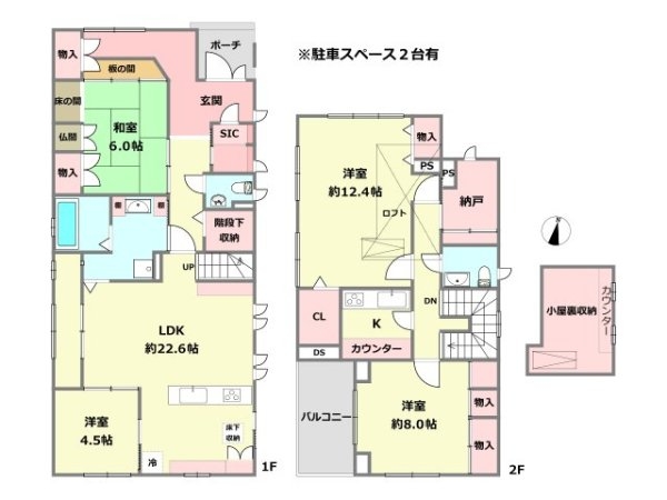 西宮市上甲子園2丁目中古戸建