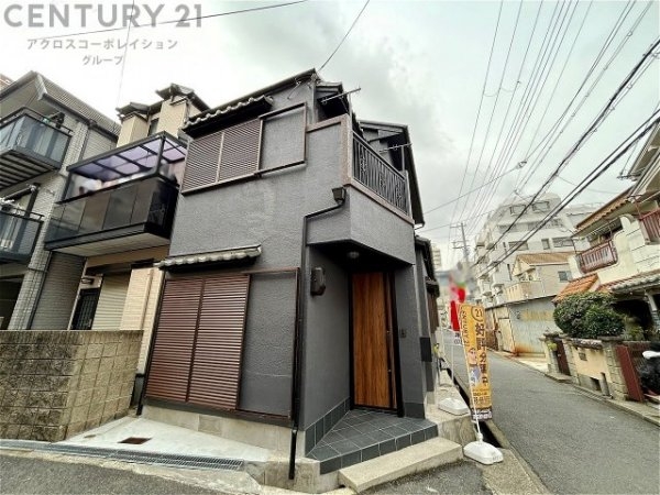 神戸市東灘区田中町５丁目の中古一戸建て