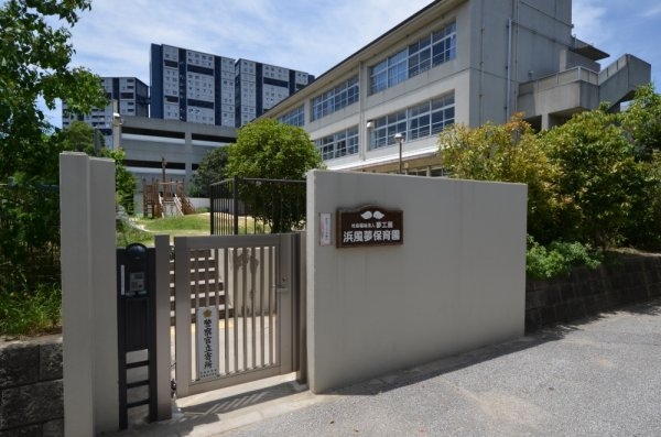 エスリード芦屋陽光町(浜風夢保育園)