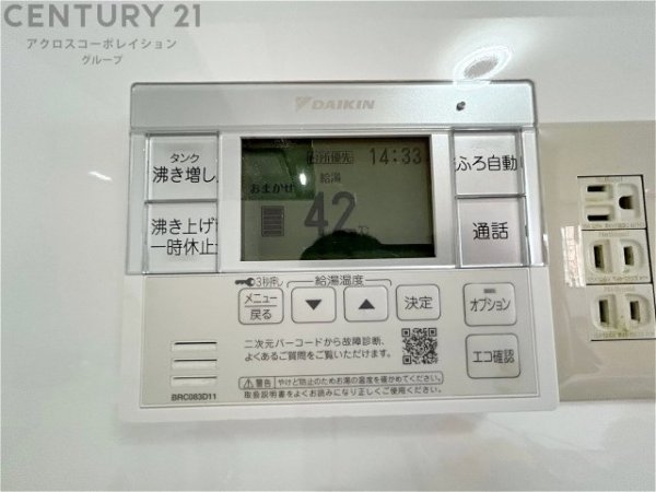 西宮市苦楽園二番町の中古一戸建て(キッチン)