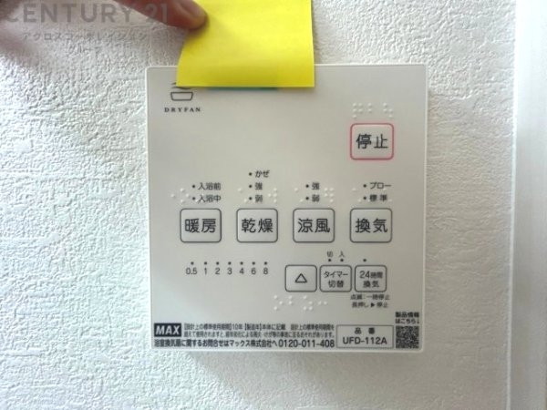 芦屋市朝日ケ丘1期　全2区画