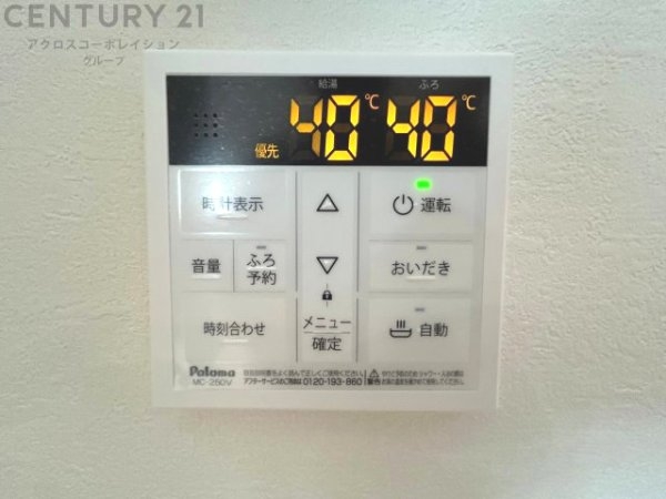 芦屋市朝日ケ丘1期　全2区画