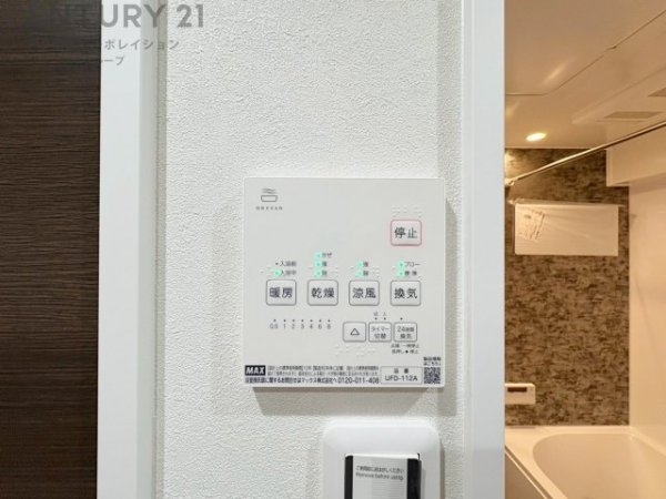 フドウ東芦屋ハイツ