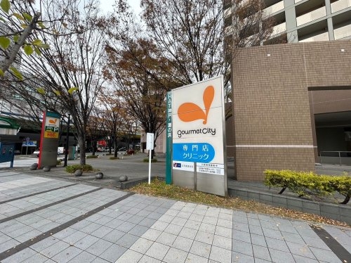 摩耶シーサイドプレイスウエスト3番館(グルメシティ摩耶海岸通店)