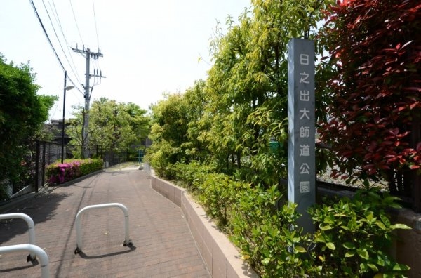 ステイツ苦楽園(日之出大師道公園)