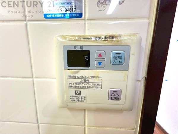 ジャルダン上ヶ原壱番館