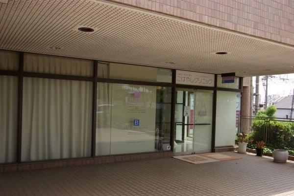 アーバンビュー芦屋山手A棟(こばやしクリニック)