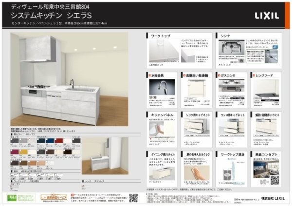 ディヴェール和泉中央ステーションサイド参番館