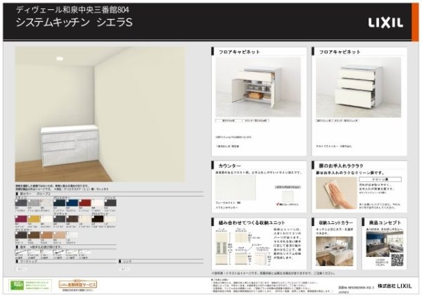 ディヴェール和泉中央ステーションサイド参番館