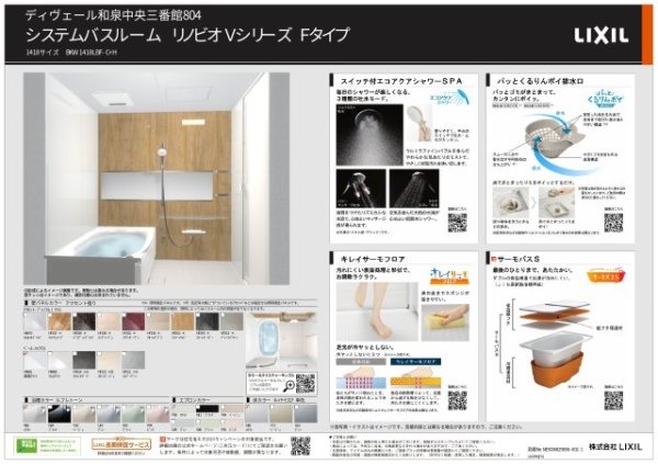 ディヴェール和泉中央ステーションサイド参番館