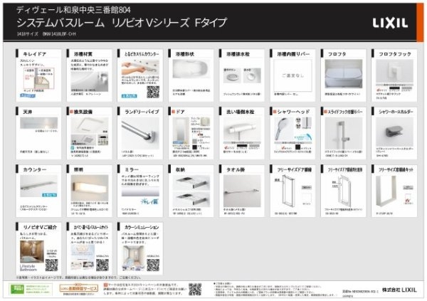 ディヴェール和泉中央ステーションサイド参番館