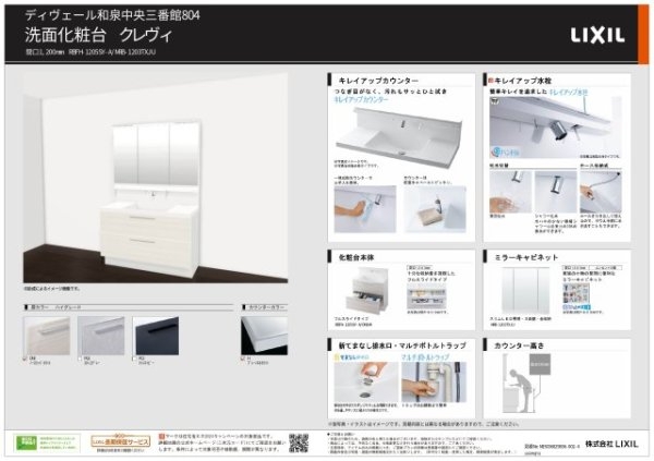 ディヴェール和泉中央ステーションサイド参番館