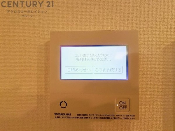 西宮市武庫川町戸建　全１区画