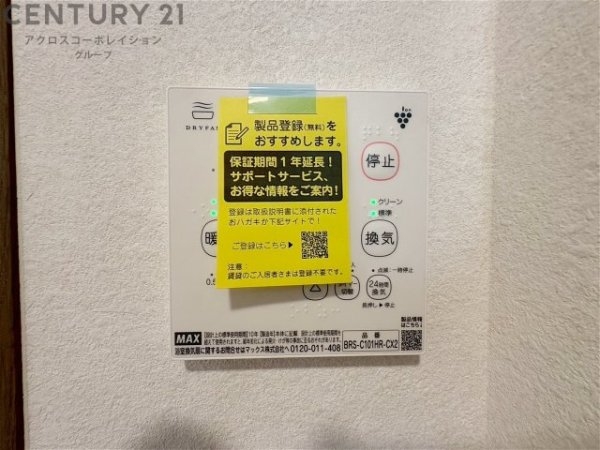 神戸市灘区篠原中町５丁目の中古一戸建て
