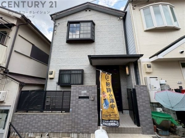 神戸市灘区篠原中町５丁目の中古一戸建て