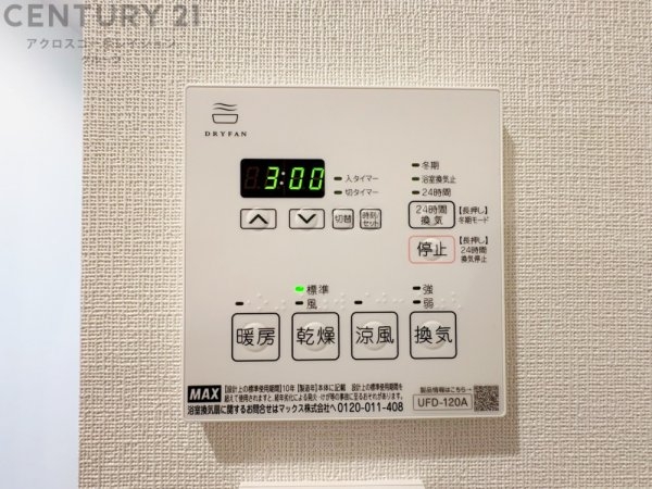 篠原リッチライフ壱番館