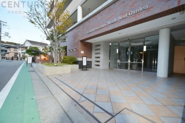 ロイヤル西宮門戸ウエストガーデン