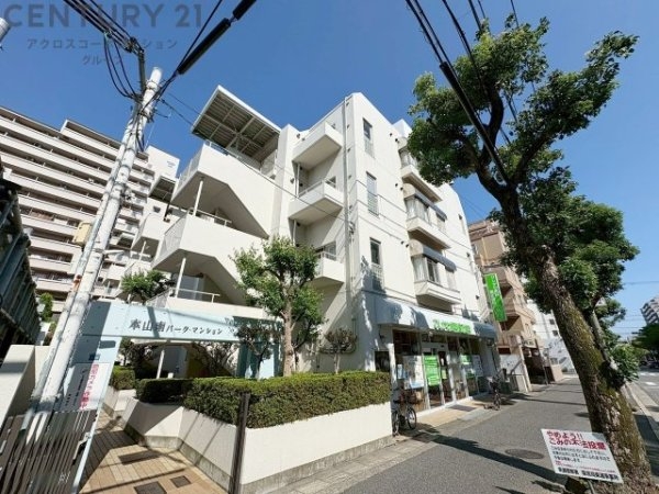 本山南パーク・マンション