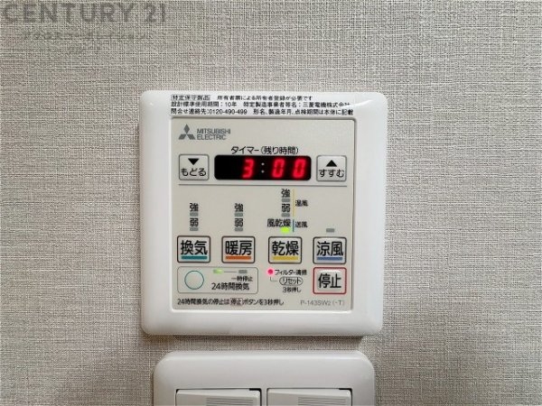 ファミール岡本