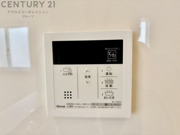 ブルーミングガーデン西宮市名塩さくら台1丁目2期