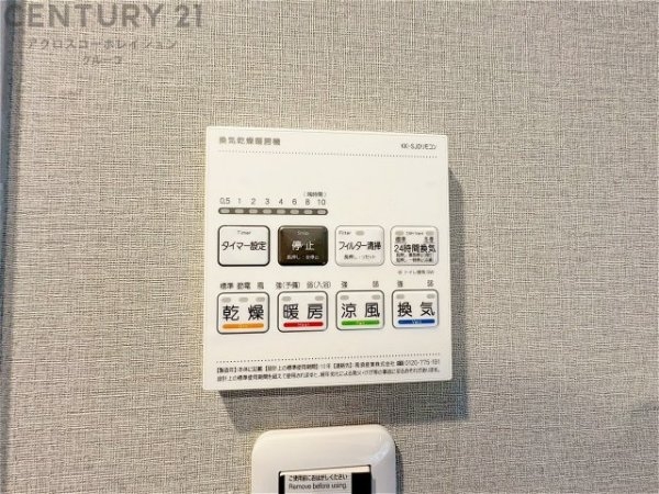 アステム芦屋A棟