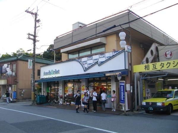 グランドハイツ甲陽園(いかり甲陽園店)