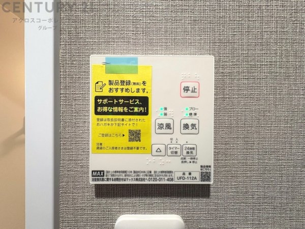 ジークレフ高羽壱番館(その他)